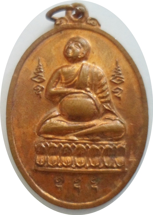 เหรียญพระอุปคุต วัดอัมราวาส ครูบาขิ่นตอง ปลูกเสกปี16 แจกปี17 สำหรับค้าขายและโชคลาภ 