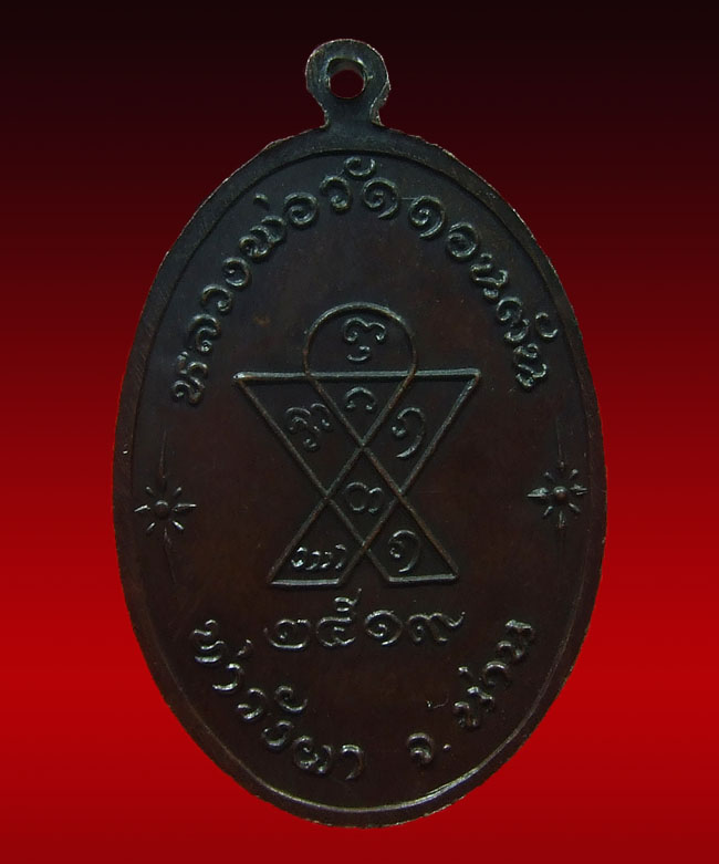 กระบองไขว้