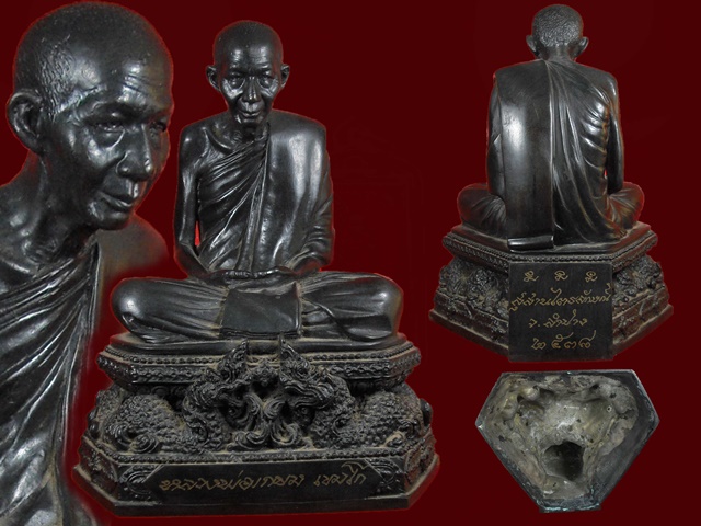 พระบูชาฐานพพญานาค