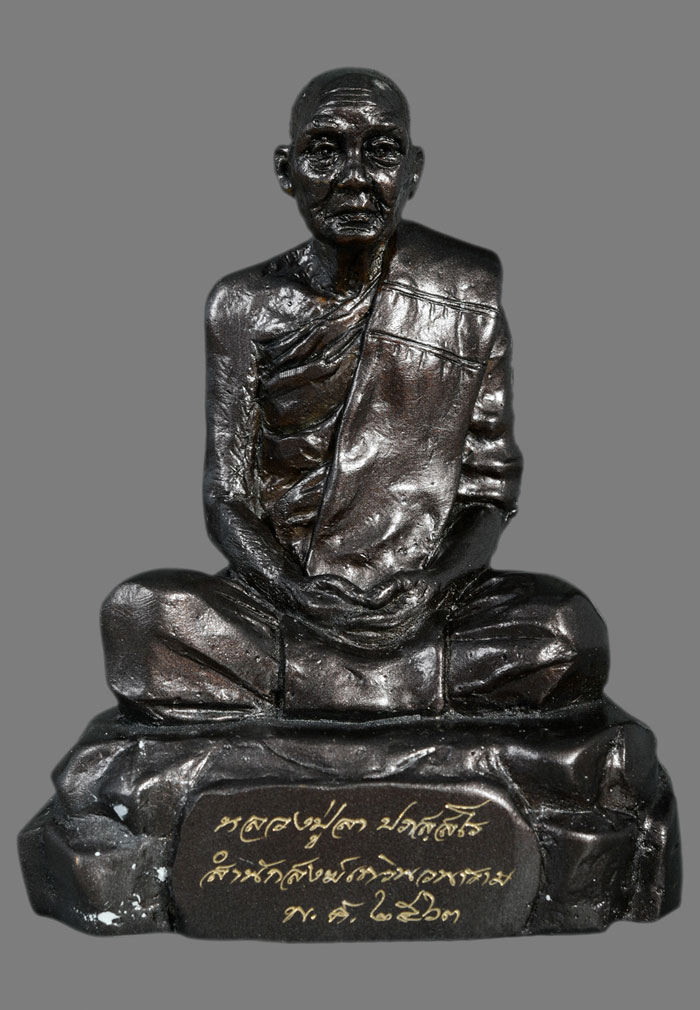 พระบูชาหลวงปู่ลาสำนักสงฆ์เทวินวนารามรุ่น