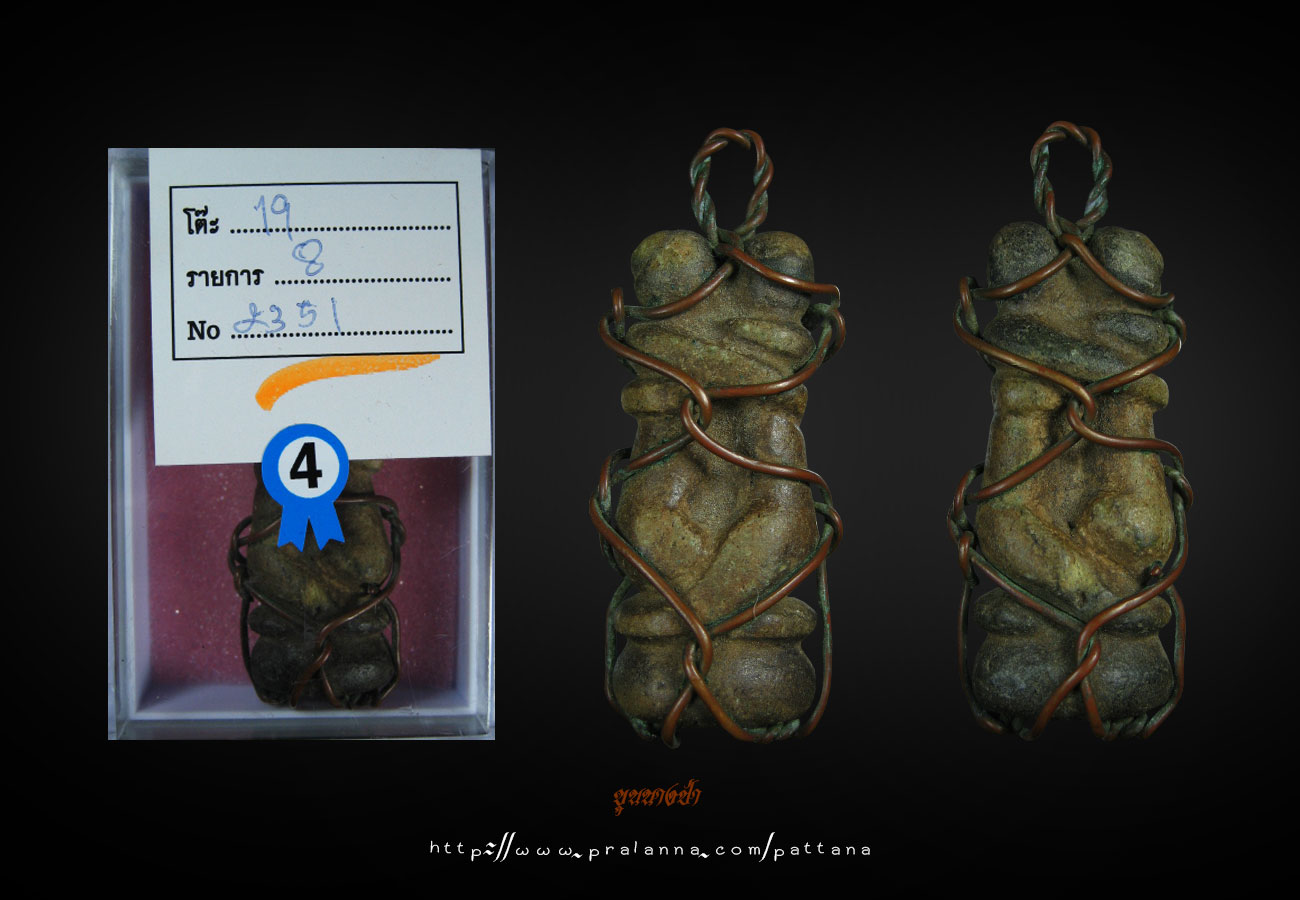อิ่นหินโบราณล้านนา