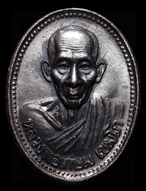 เหรียญบารมี81 เคาะเดียวเบาๆ