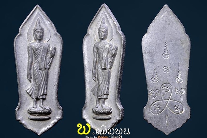 เหรียญพระพุทธ25 ศตวรรษ