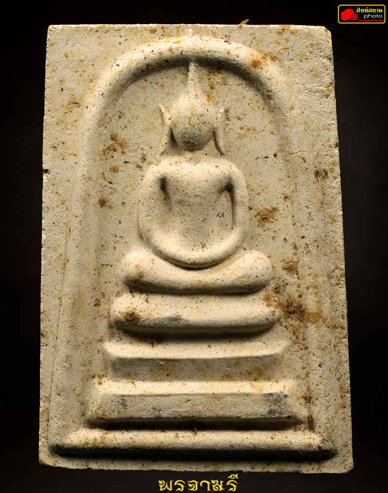 สมเด็จอวตาร 84 ปี ครูบาชัยวงค์ ติดเกศา 