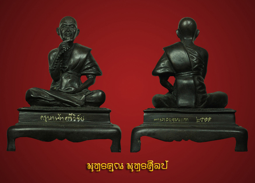 ครูบางานจอบ5เนื้อสำริดรมดำ.