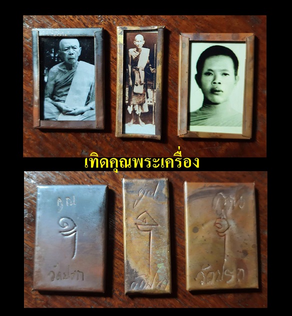 ชุดภาพเก่า 3 เกจิดัง