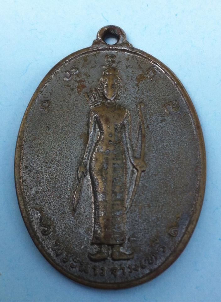 เหรียญพระนางจามเทวี รุ่นแรก