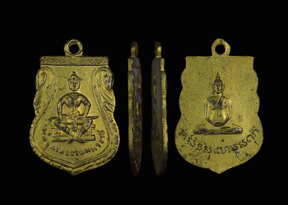 เหรียญพ่อขุนเม็งราย รุ่นแรก