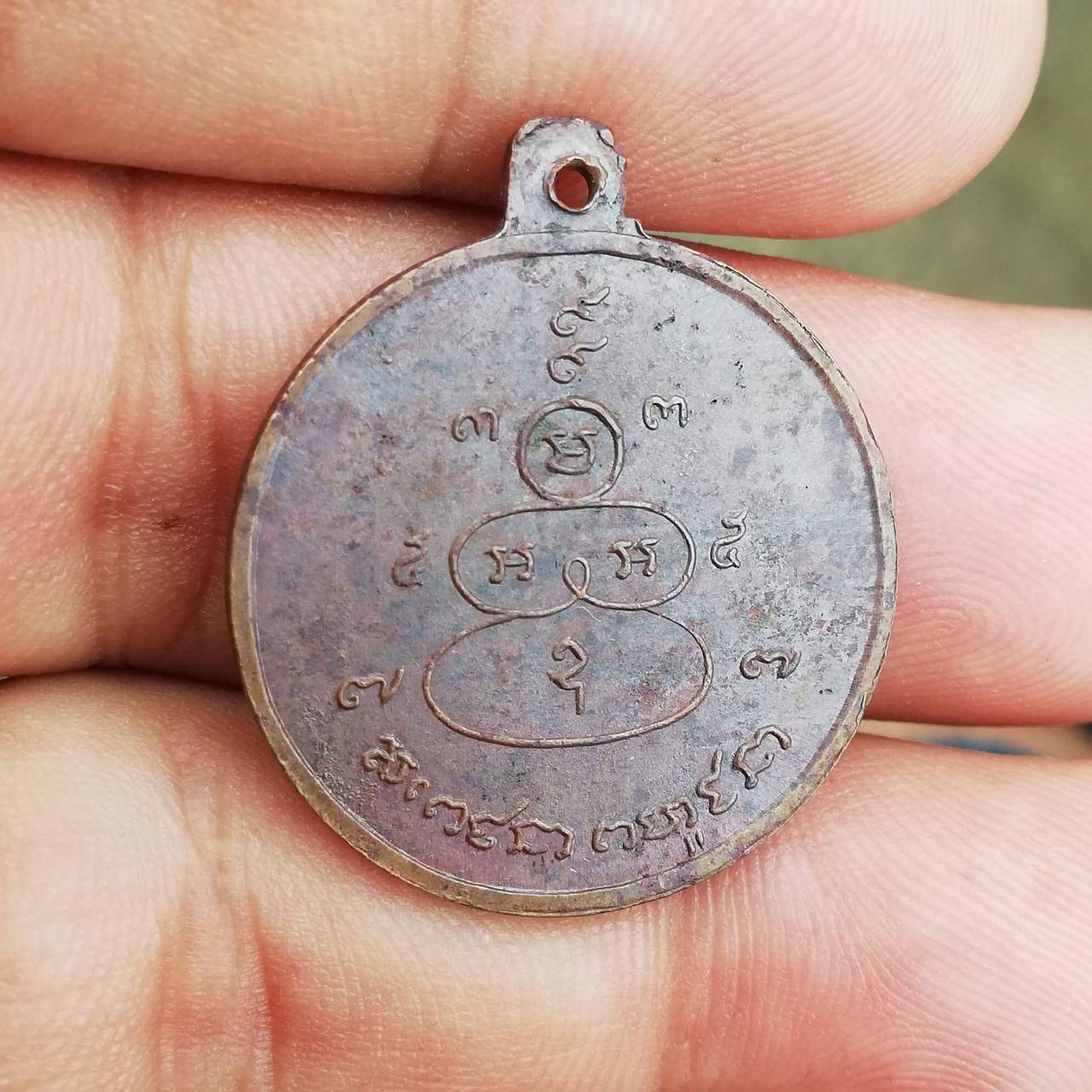 เหรียญพรายกระซิบ วัดดอน