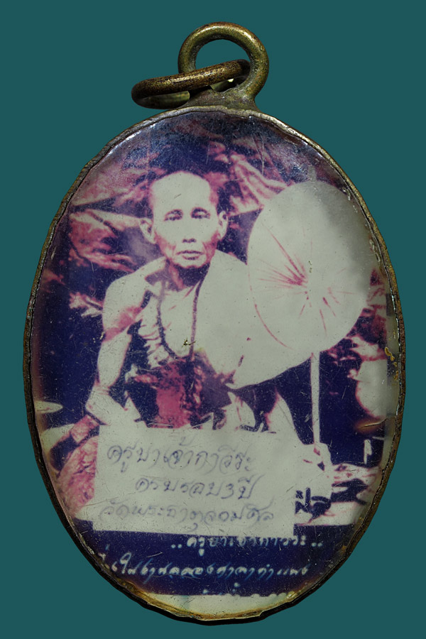 ล็อกเก็ตรุ่นแรกครูบากาวีระ