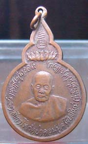 หลวงปู่คำแสน
