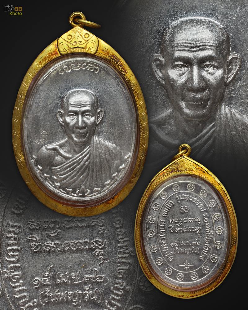 เหรียญกองพัน2พ่อเกษมเนื้อเงินบล็อกนิยม