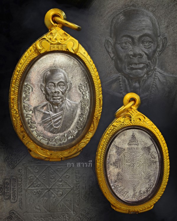 เหรียญครูบาชุ่มเนื้อเงิน ปี2517