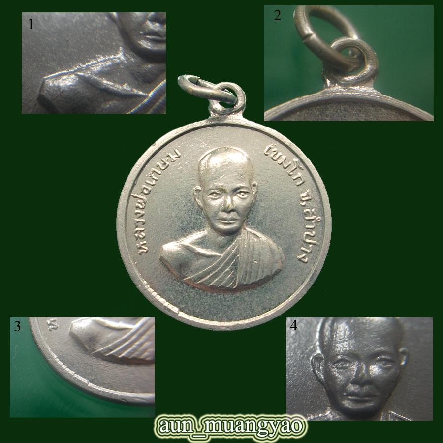 เหรียญวัดคะตึกเชียงมั่นปี14 ครึ่งองค์ อัลปาก้าชุบนิเกิล หลังเต่าครับ