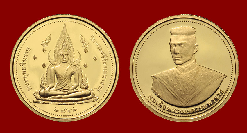 เหรียญพระพุทธชินราชเพิร์ธ2536ทองคำ