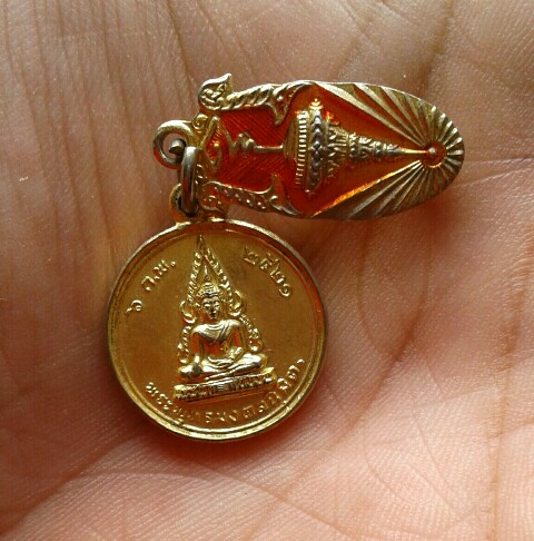 เหรียญพระพุทธมงคลนิมิตร ปี 21 กะไหล่ทอง