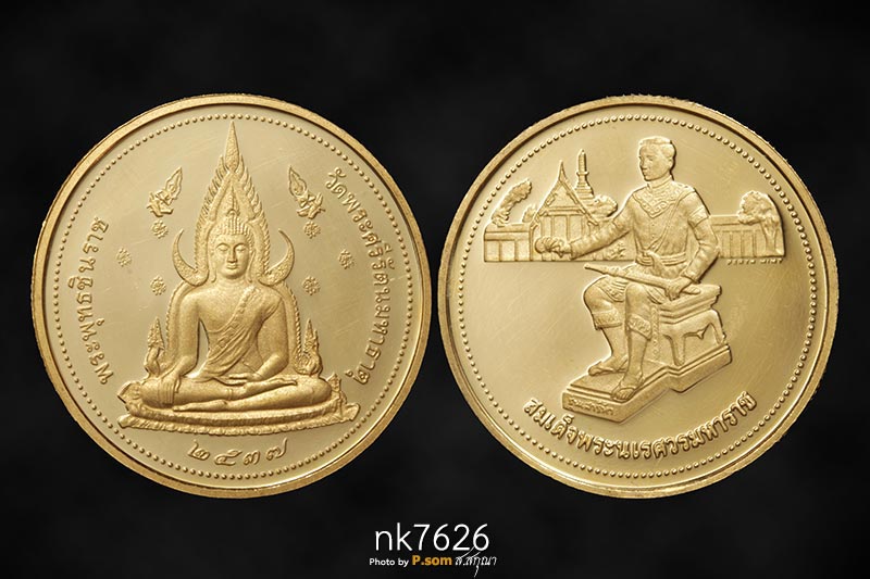 เหรียญพระพุทธชินราช หลังพระนเรศวร เนื้อทองคําขัดเงา  รุ่นเสาร์ห้า 2537   นํ้าหนักทอง15.5กรัม 