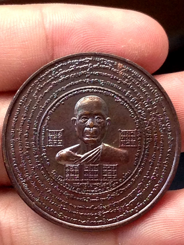 เหรียญยอดมหาชัยครูบาอินสม รุ่นแรก น่าน