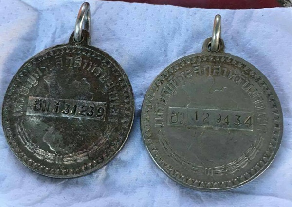 เหรียญพระราชทานชาวไทยภูเขา  ชม.  2 เหรียญ เบาๆๆ 3000 คับ