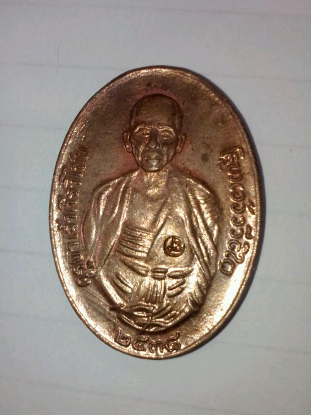 เหรียญ ครูบาศรีวิไชย ออกวัดพระธาตุผาชุม อ.พาน จ.เชียงราย ปี 38 