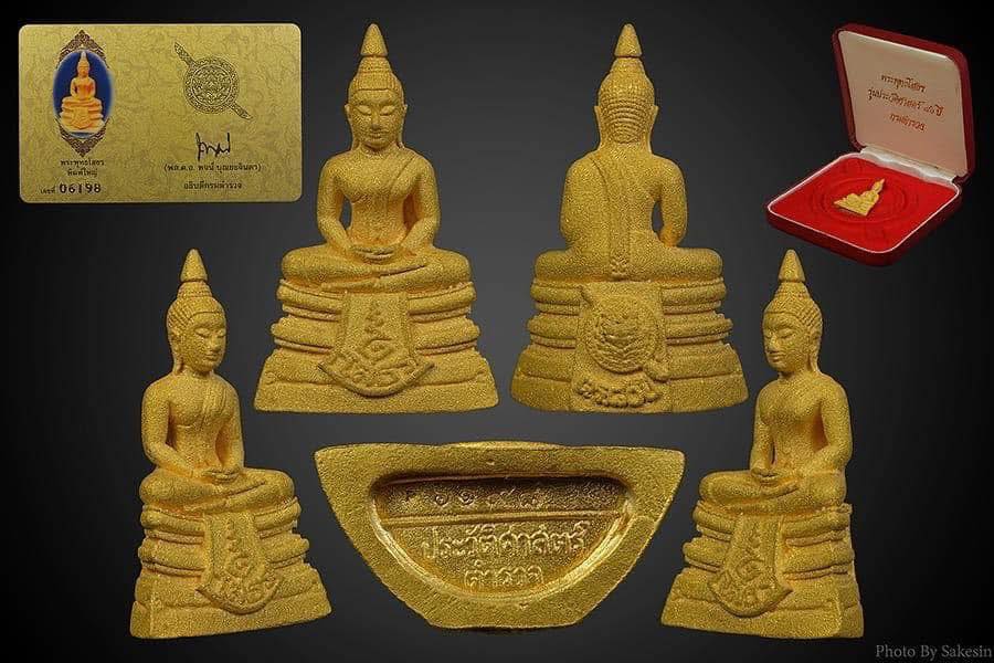 พระหลวงพ่อโสธร รุ่นประวัติศาสตร์ 80 ปี 