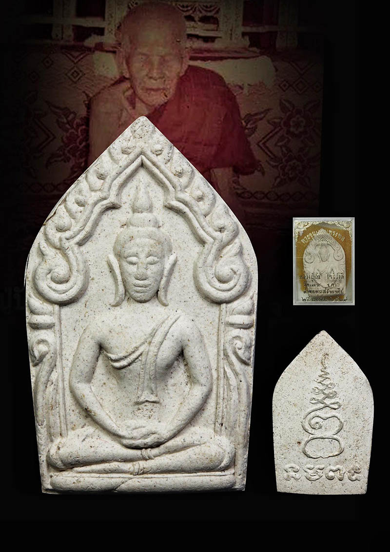 พระขุนแผนหลวงปู่ปัน วัดแม่ยะ 