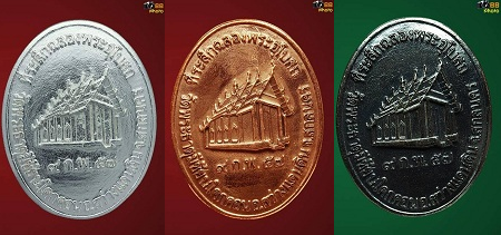 เหรียญที่ระลึกฉลองพระอุโบสถ ( เงิน นวะ ทองแดง )