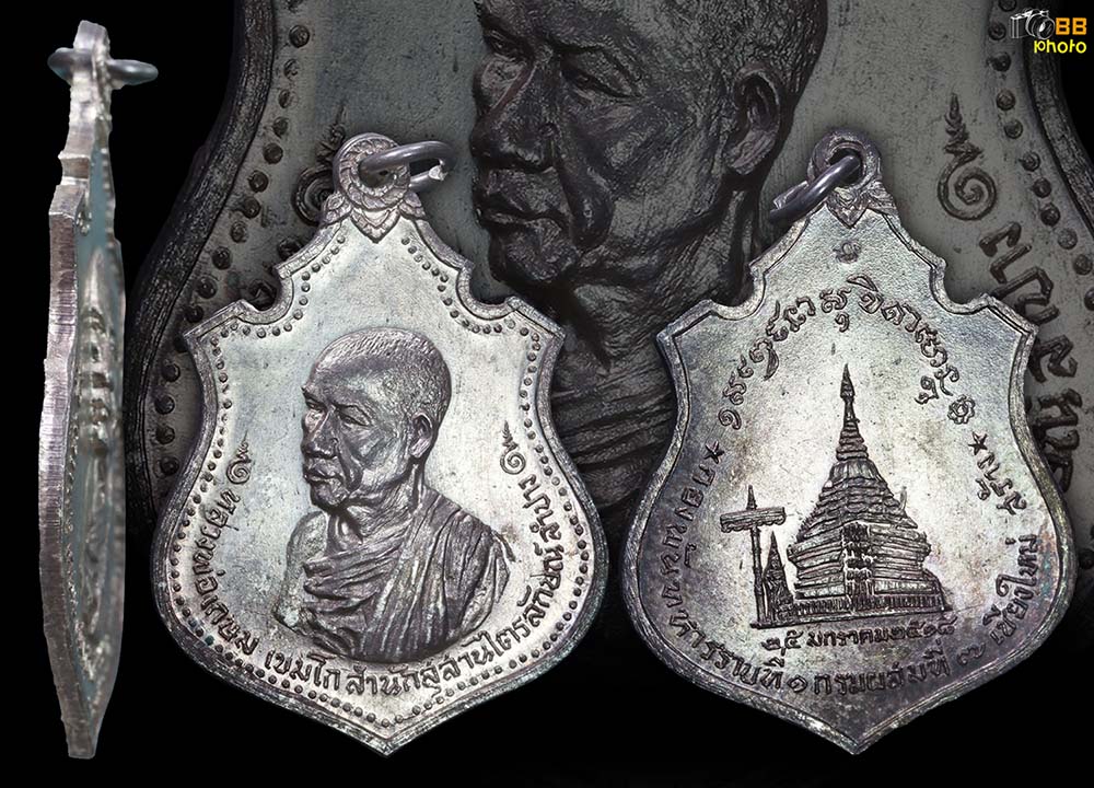 เหรียญกองพันเชียงใหม่เนื้อเงิน ปี 2518