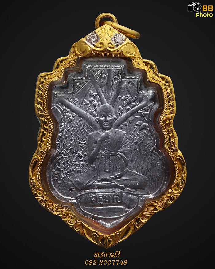 เหรียญสะหรีห้ากิ่ง ครูบาขาวปี รุ่นแรก  ปี2495 เนื้อตะกั่วสวยแชมป์