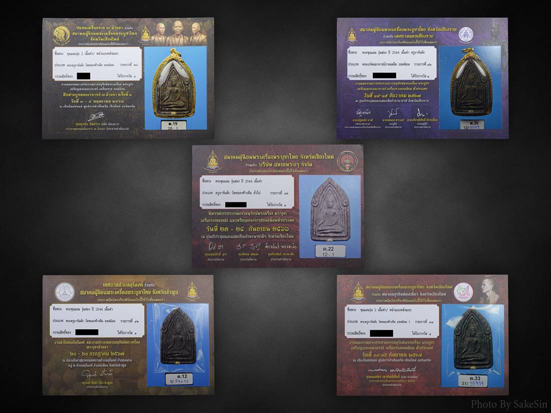 ขุนแผนรุ่นสองครูบาจันต๊ะ 1ใน5องค์