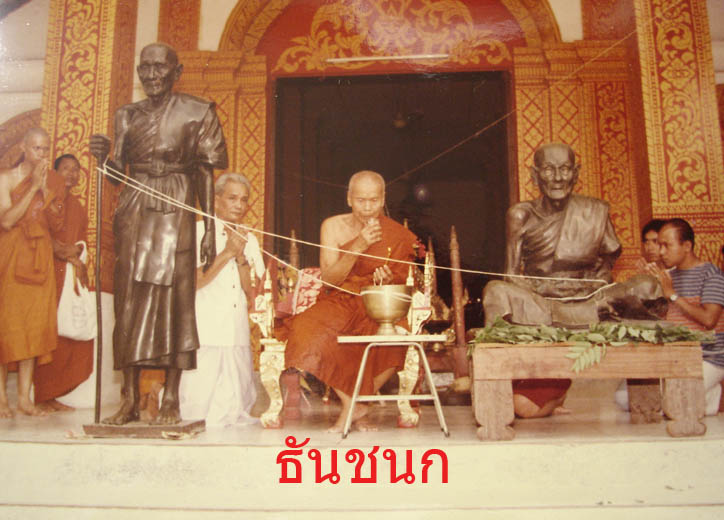 อันดับ1 แห่งรัศมีพรหม ภาพแห่งประวัติศาสตร์ ปี2526