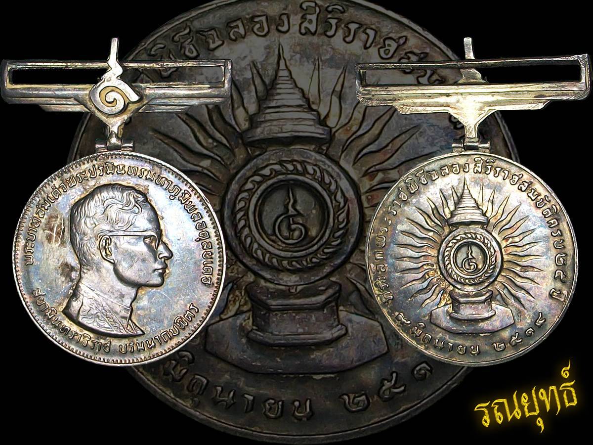 เหรียญที่ระลึกพระราชพิธีฉลองสิริราชย์สมบัติครบ 25 ปี (ร.9) เนื้อเงิน