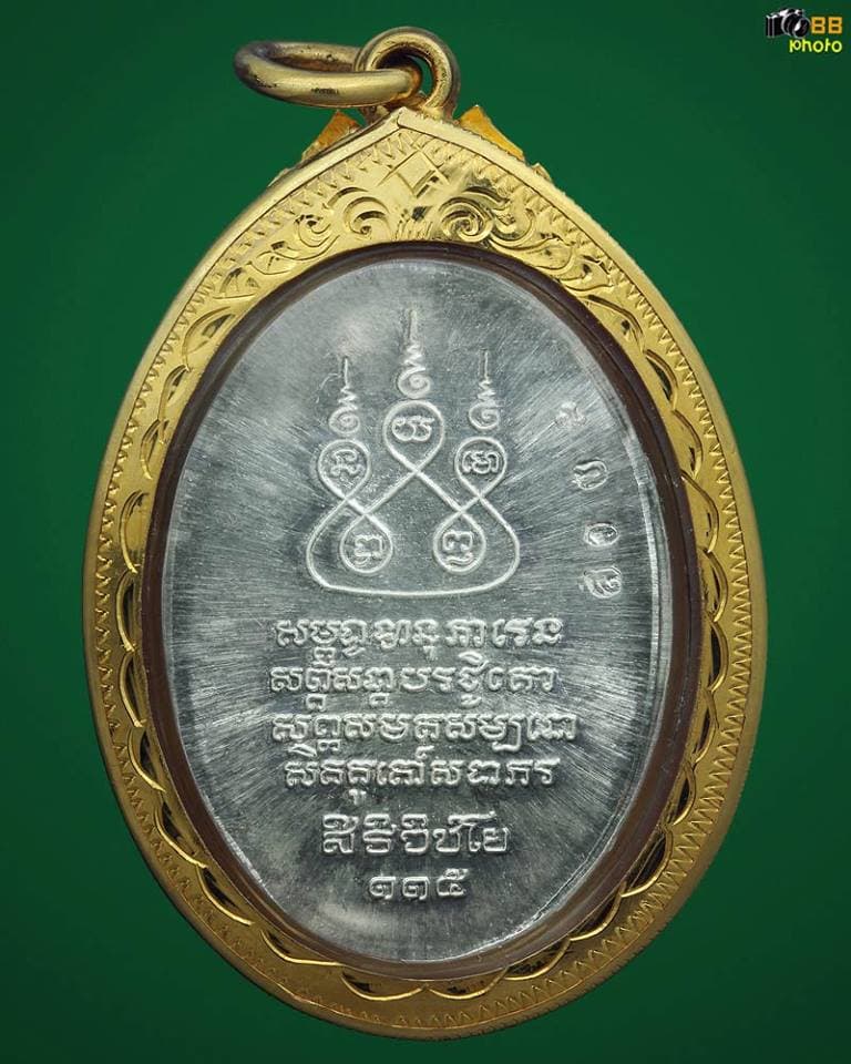 ครูบาเจ้าศรีวิชัยปี36 รองแชมป์ปี67