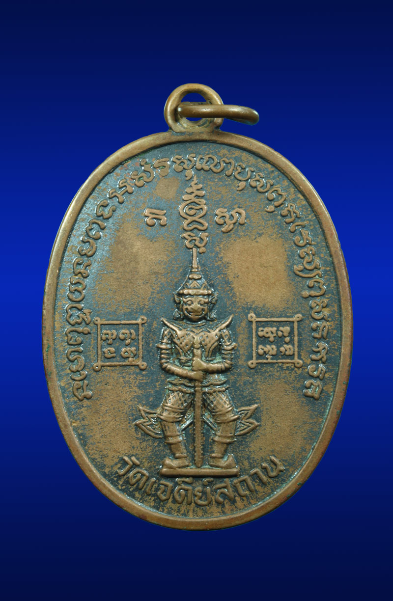 เหรียญยักษ์ใหญ่ ยังสวยราคาแบ่งปัน