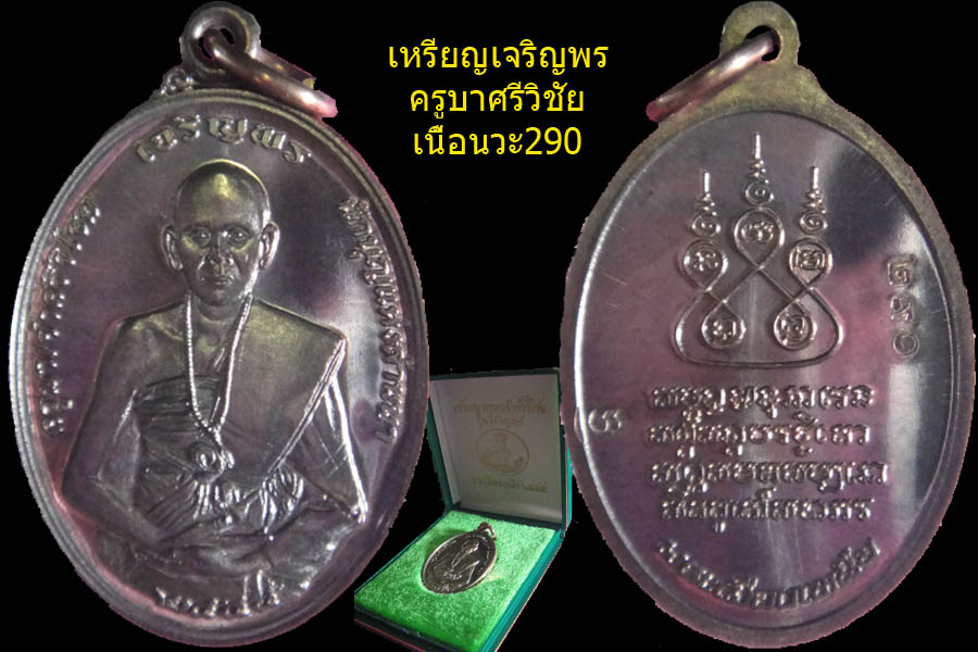 โทรมาขอแบ่งกันเยอะเลย เจริญพร ใครอยากได้เลขสวยๆเชิญครับ