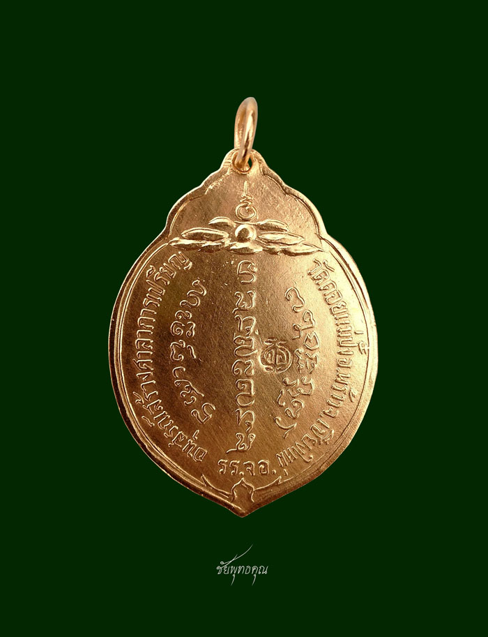 เหรียญหลวงปู่แหวน สุจิณฺโณ รุ่น ทอ.3 ปีพ.ศ.๒๕๑๕ (เคาะเดียว)