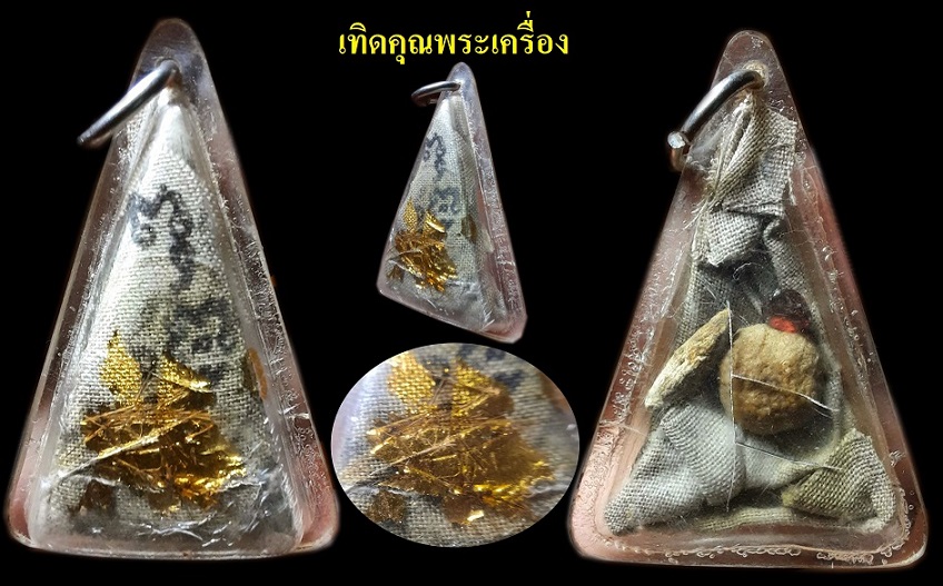 วัตถุมงคลคุณแม่ชีบุญเรือนเลี่ยมกรอบเดิมๆ