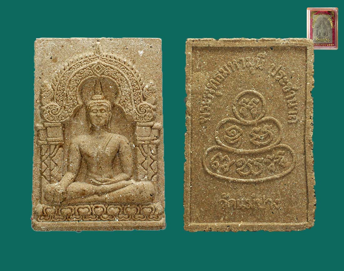 พระพุทธมหามุนีประชานาถ หลวงพ่อบัวเกตุ