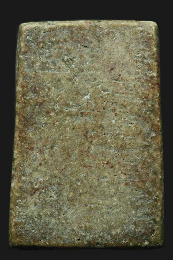 พระสมเด็จวัดระฆัง พิมพ์เจดีย์