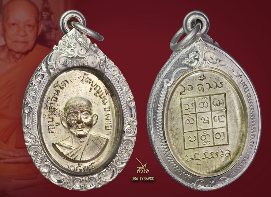 หรียญครูบา อินโต วัดบุญยืน พะเยา รุ่นแจกแม่ครัว ปี 2508 กะไหล่เงินแห้งเก่าเดิมๆเลี่ยมเเงินพร้อมใช้คร