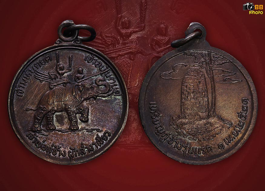 เหรียญเจ้าพ่อกู่ช้างรุ่นแรก ปี 2521 บล๊อคนิยม 