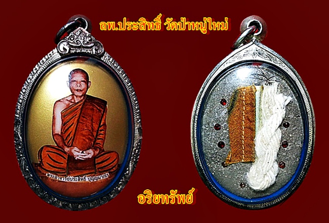 ลก.ลพ.ประสิทธิ์  พิเศษจัมโบ้