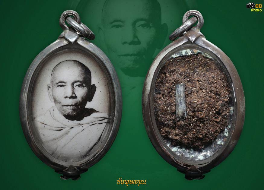 ล็อคเก็ตรูปพ่อท่านคล้าย เลี่ยมเงิน 