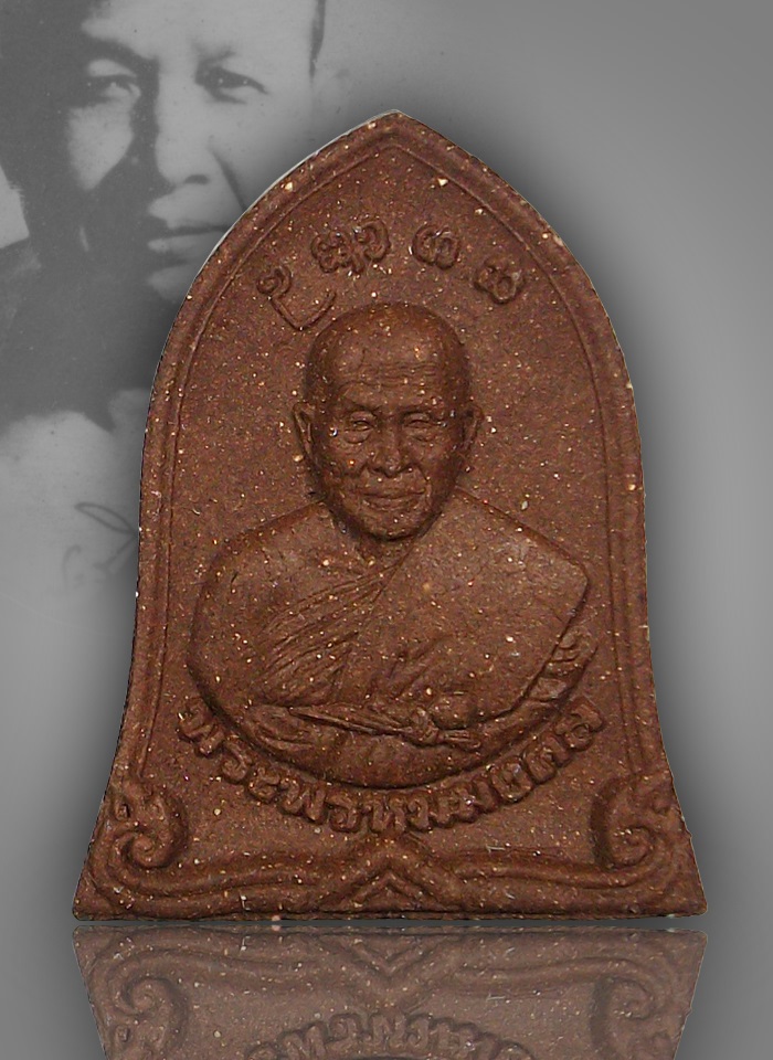 พระผงเนื้อแร่เหล็กน้ำพี้ หลวงปู่ทอง