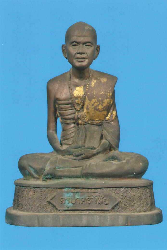 พระบูชาครูบาเจ้าศรีวิชัย ปี ๒๕๐๐ รุ่นแรก หลวงพ่อเกษมร่วมปลุกเสก 