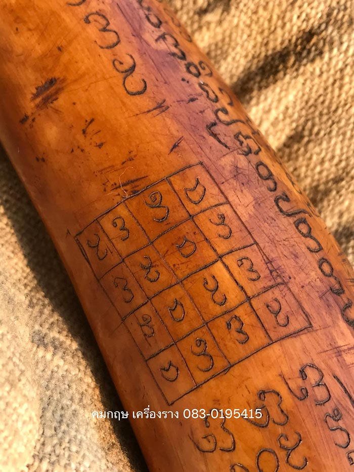 ปลายงากำจัดจารอักขระล้านนาเก่าร้อยปี