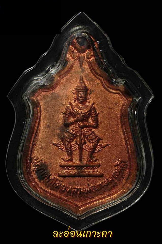 เหรียญท้าวเวสสุวรรณวัดบุญยืน เนื้อทองแดง บ็อคไม่มีขี้กาก ผิวไฟสวยๆๆเดิมๆครับ