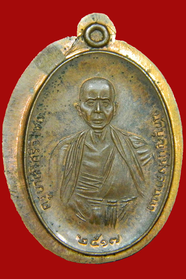 ครูบาเจ้าศรีวิไชย 17 สักชุด