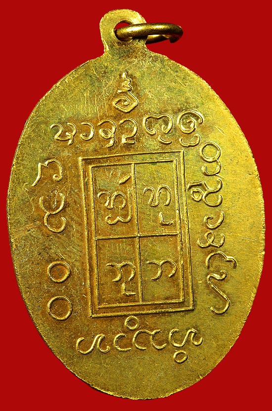 เหรียญครูบาอินโต ปี ๒๕๐๘ นิยม สังฆาฎิต่อ