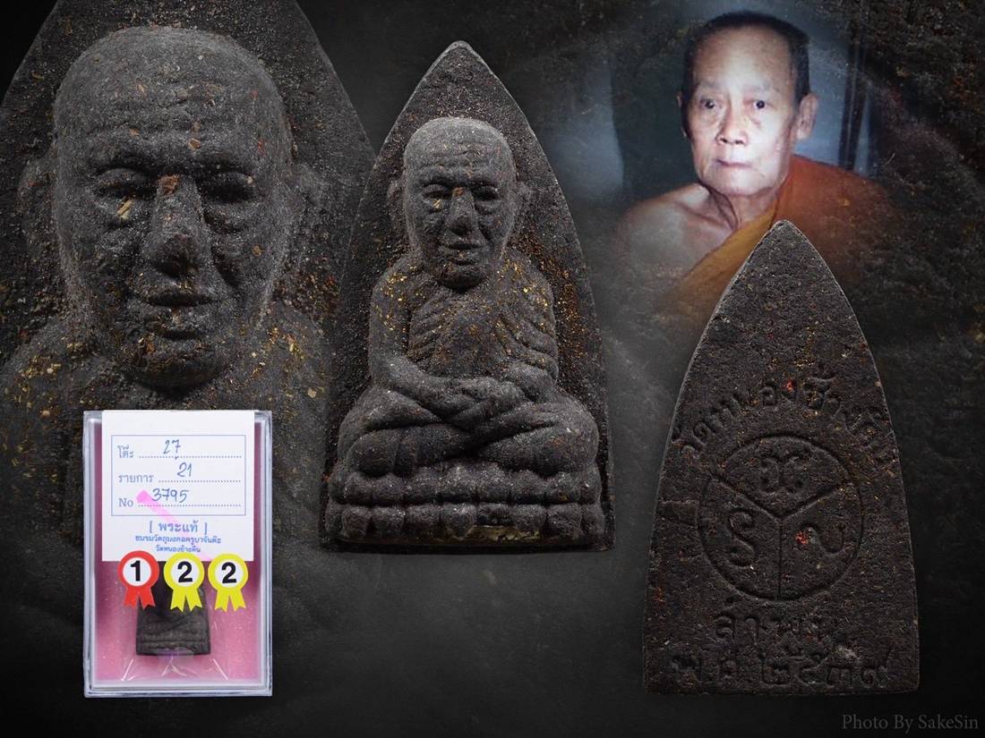 หลวงปู่ทวดรุ่น2ครูบาจันต๊ะ สวยแชมป์